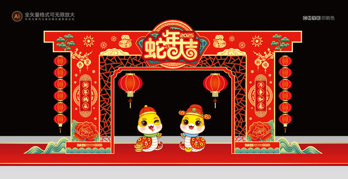 蛇年拱门