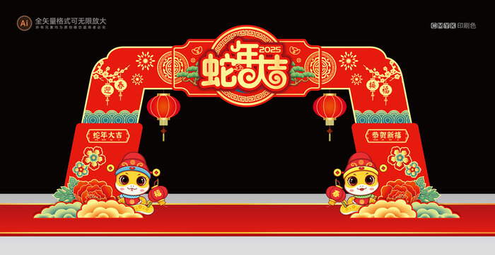 蛇年彩门