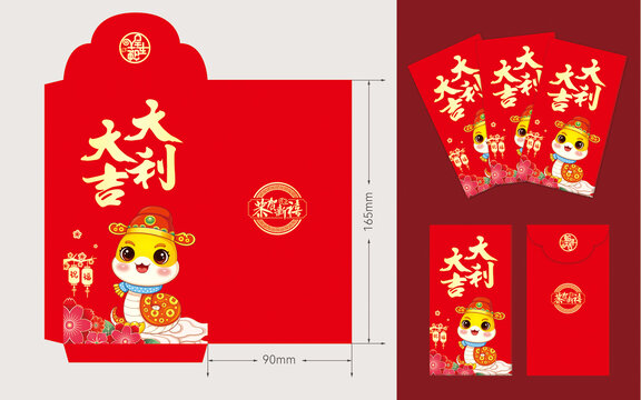 蛇年红包