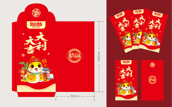 蛇年红包