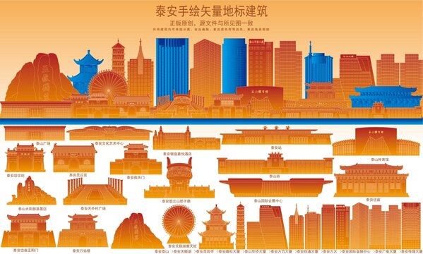 泰安