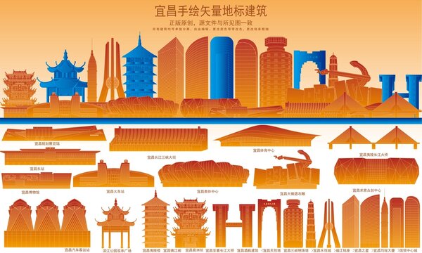 宜昌