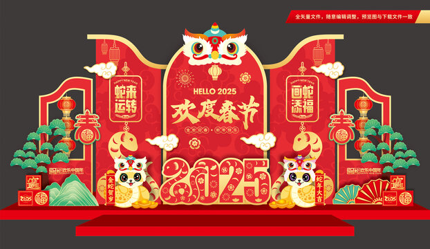 蛇年春节打卡拍照
