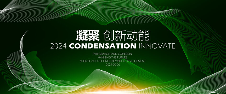 绿色网格网线主视觉KV背景