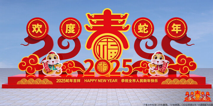 蛇年雕塑
