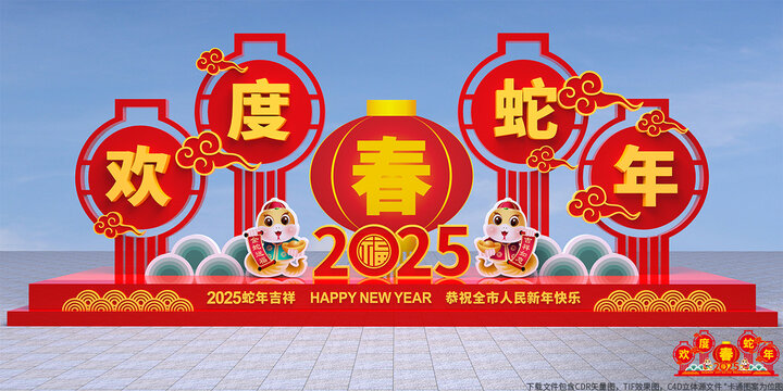 欢度春节雕塑