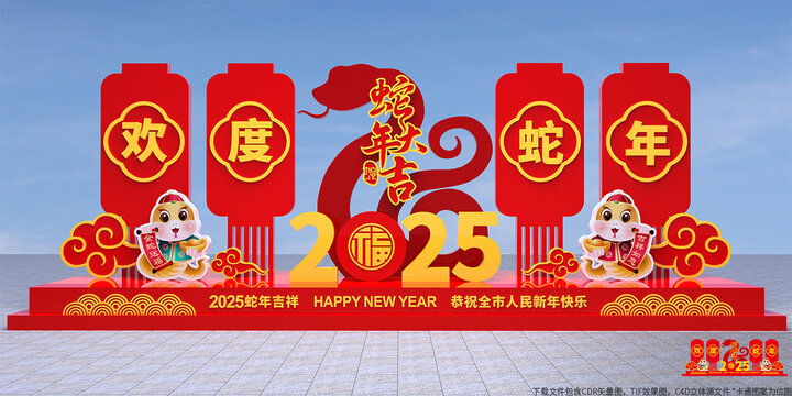 新年雕塑
