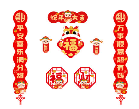 2025年蛇年春联