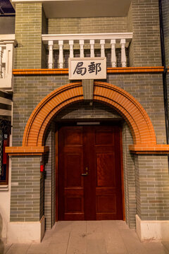 邮局
