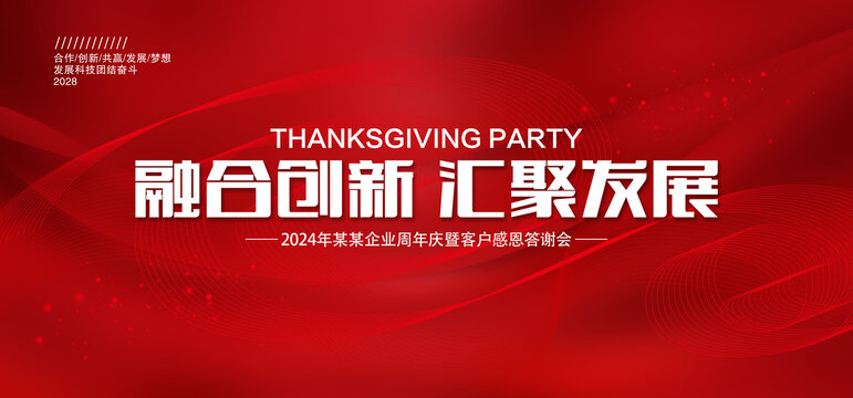 红色科技