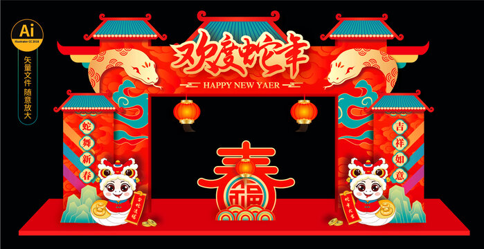 新年拱门