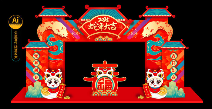 蛇年龙门架