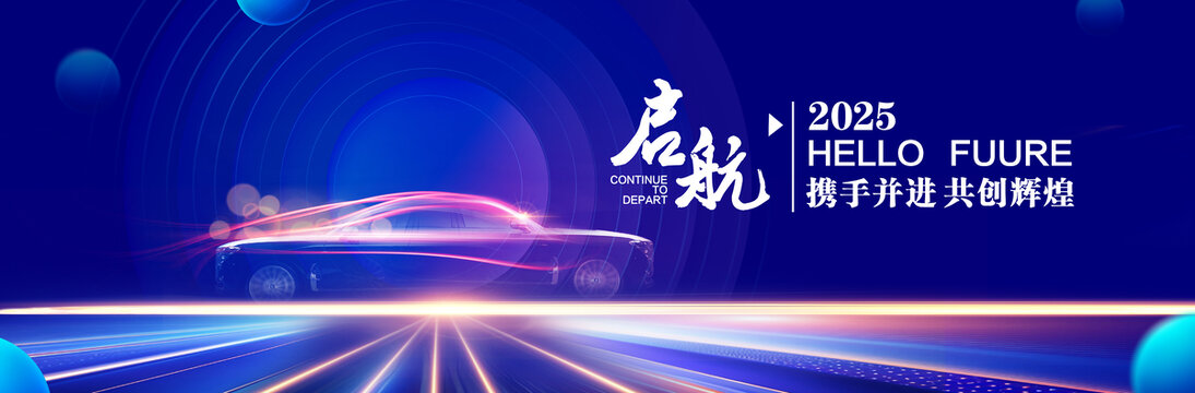 汽车科技背景