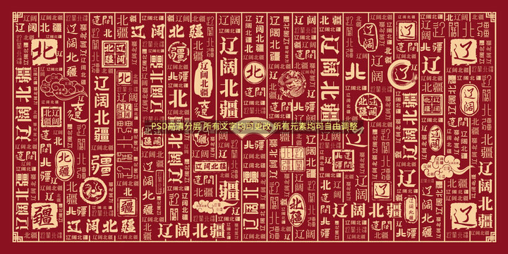 辽阔北疆