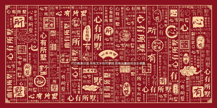 心有所墅