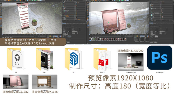 杂志架宣传栏