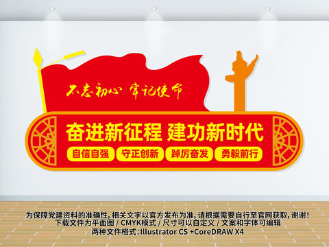 奋进新征程建功新时代