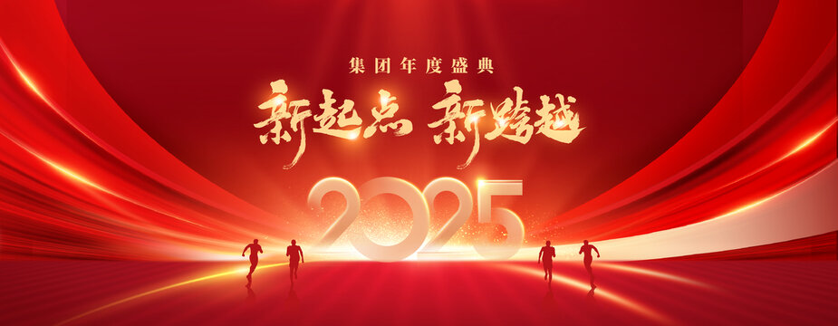 2025年红色会盛典背景板主视觉舞台背景