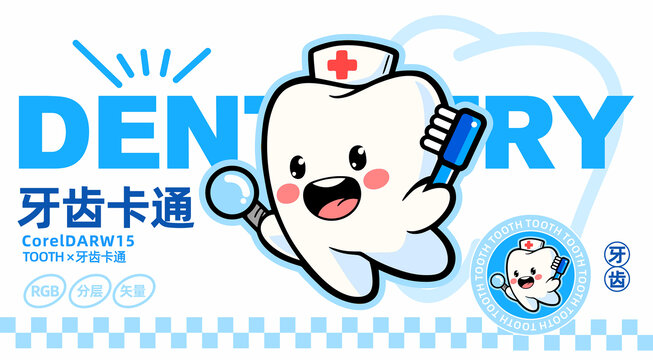 牙科口腔LOGO