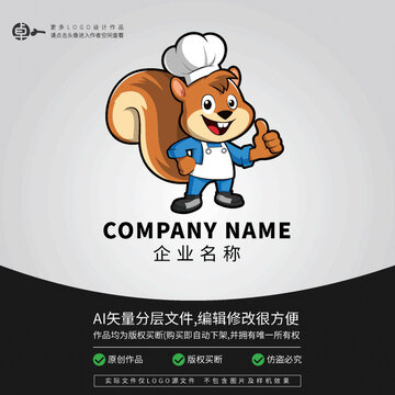 松鼠厨师餐饮小吃美食LOGO