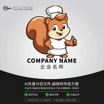 松鼠厨师餐饮小吃美食LOGO