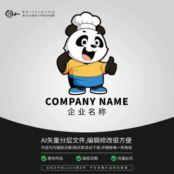 熊猫厨师餐饮小吃美食LOGO