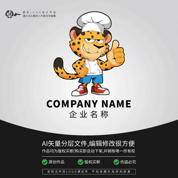 豹子厨师餐饮小吃美食LOGO