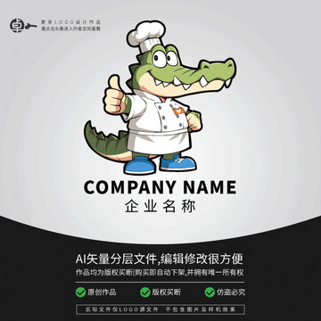 鳄鱼厨师餐饮小吃美食LOGO