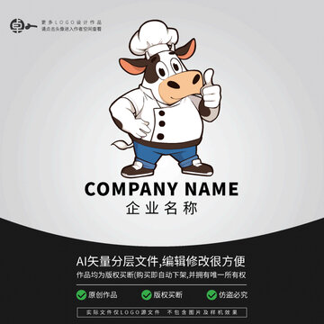 奶牛厨师餐饮小吃美食LOGO