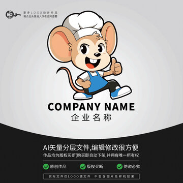 老鼠厨师餐饮小吃美食LOGO