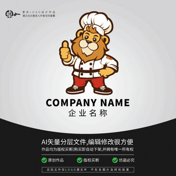 狮子厨师餐饮小吃美食LOGO