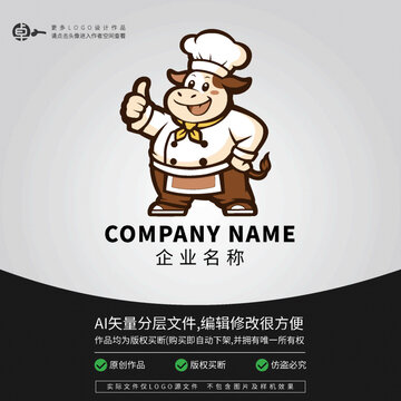 奶牛厨师餐饮小吃美食LOGO