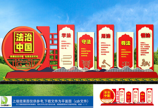法治中国广场雕塑1