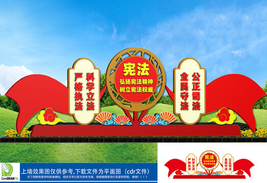 法治雕塑
