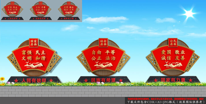 中式核心价值观雕塑