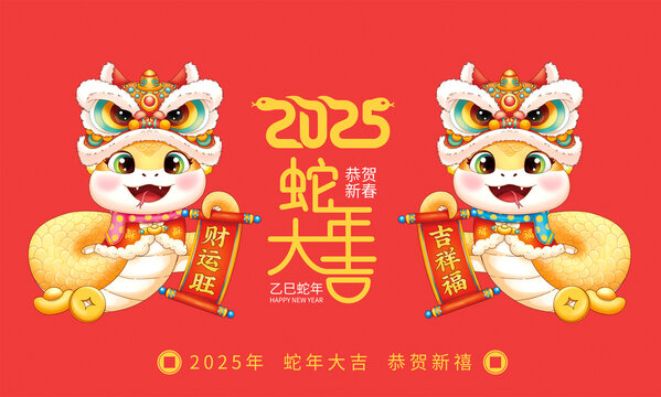蛇年海报