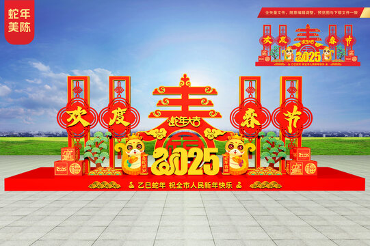 蛇年新春户外