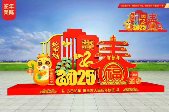 蛇年户外小景