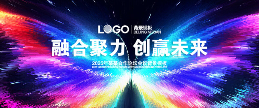 蝴蝶展翅美妆医美展板会议背景