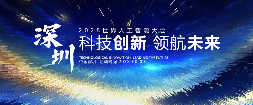 发布会背景