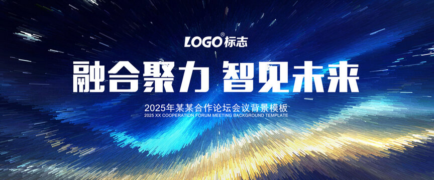 签约仪式活动抽象艺术背景