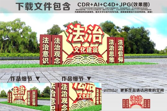 法治雕塑小品
