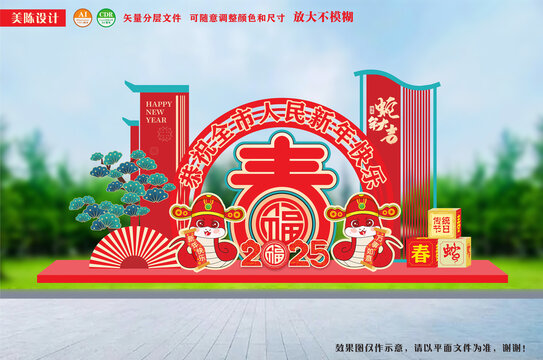 蛇年春节立体户外小品美陈
