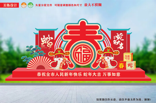 蛇年春节景观小品商场布置