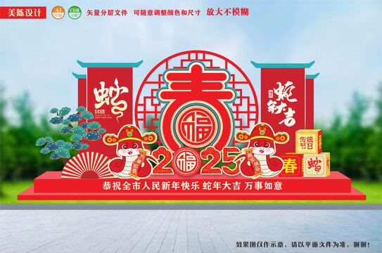 春节蛇年户外立体小品景观美陈