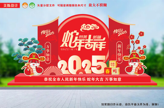蛇年户外景观美陈立体造型美陈