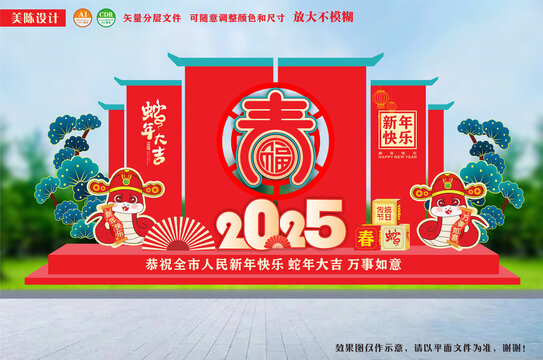 蛇年美陈户外小品