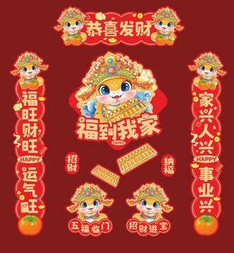 蛇年春联