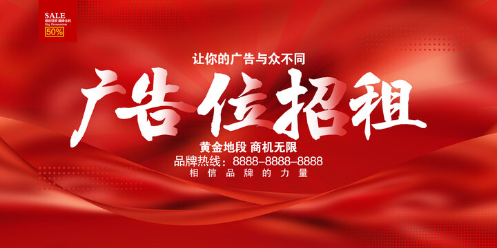 广告位招租