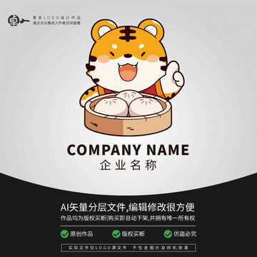 小老虎卡通包子铺LOGO